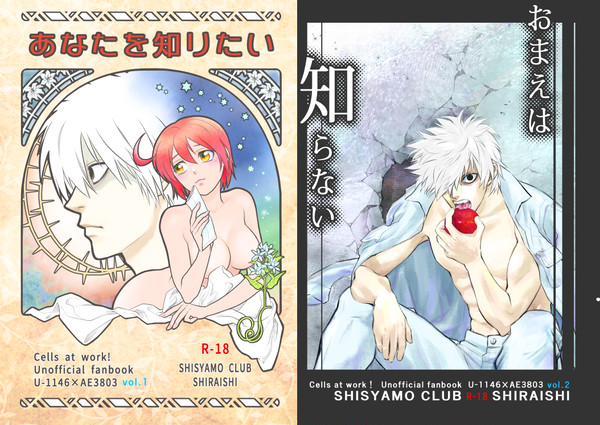 12/12　東7ホールB46a　白赤オンリーで新刊を出します。