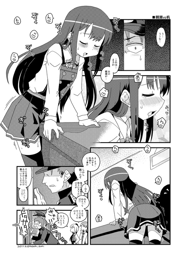 朝潮ちゃんvs机とか遊具とか