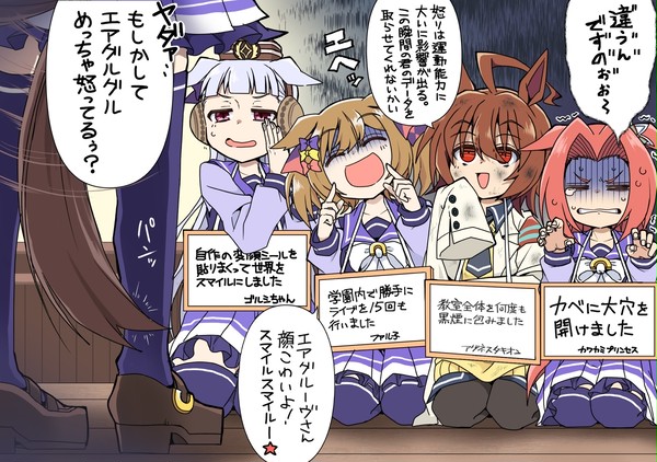 まとめて呼び出しくらった問題児達