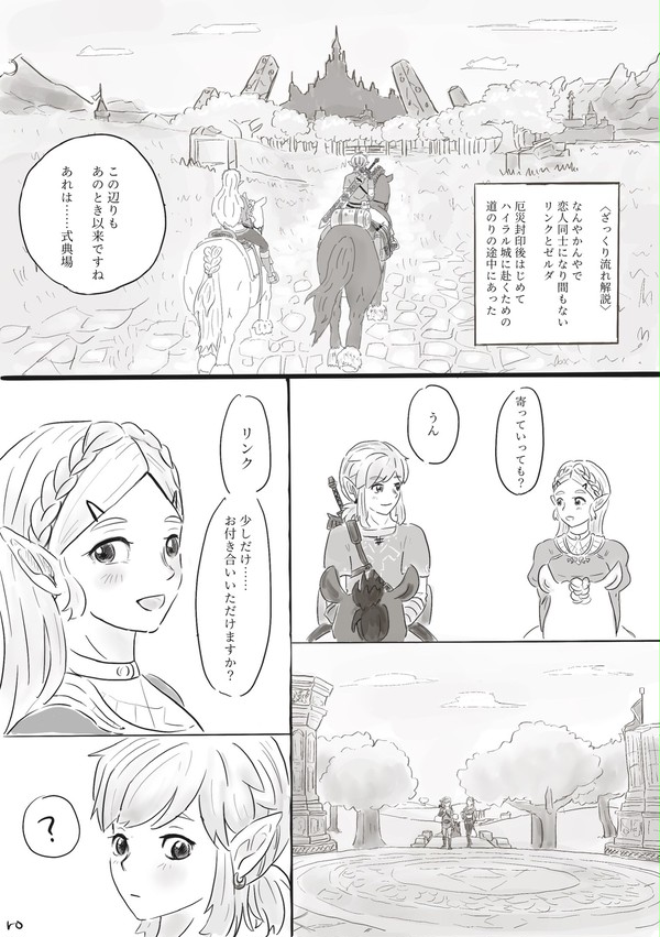 100年後、式典場にて