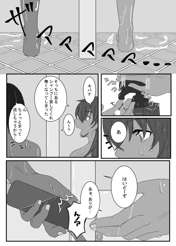 まだ付き合ってないダンキバ 脈アリ…？