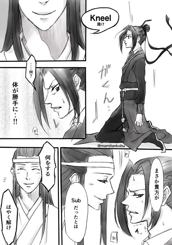 【曦澄】脱がし方が分からない