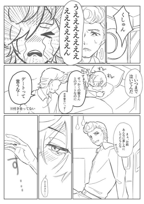 【じゅしひと】季節の移ろいなんで