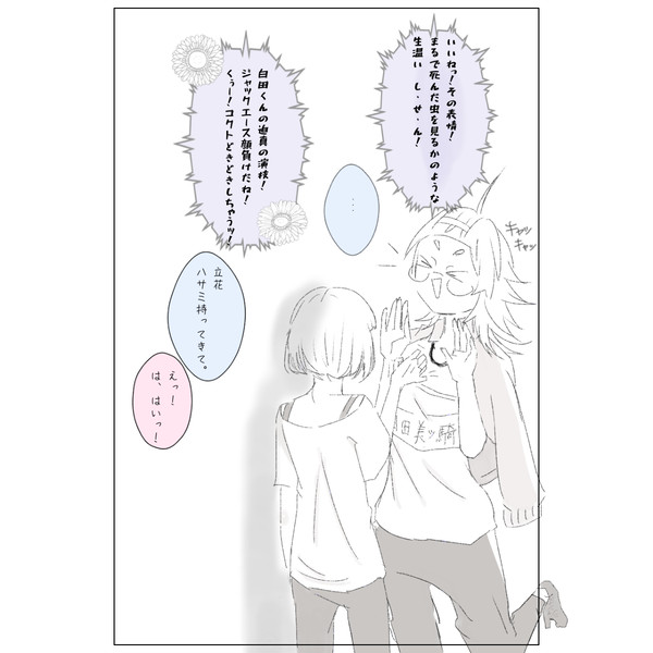 修羅場