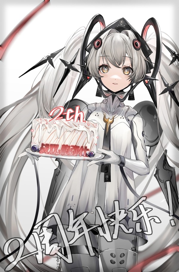 二周年快乐！