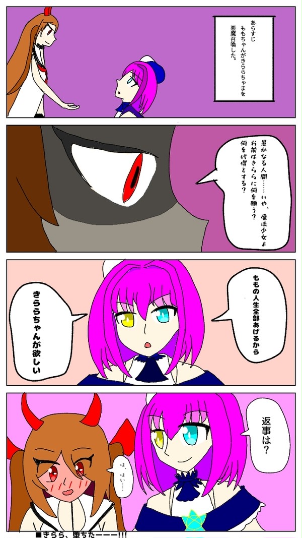 漫画といえるのか分からないけれど…