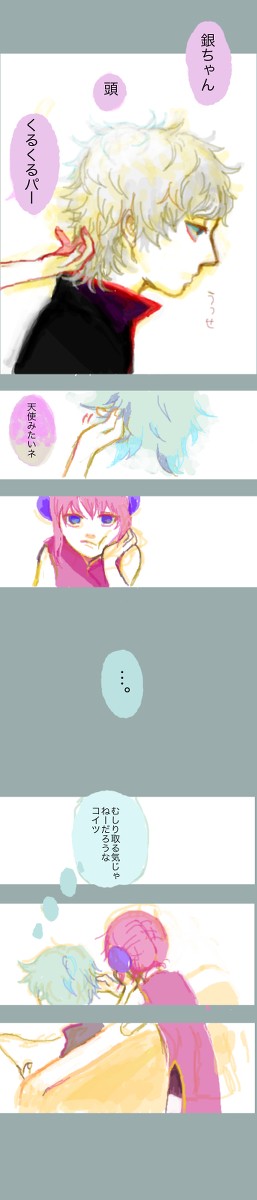 天使と神楽