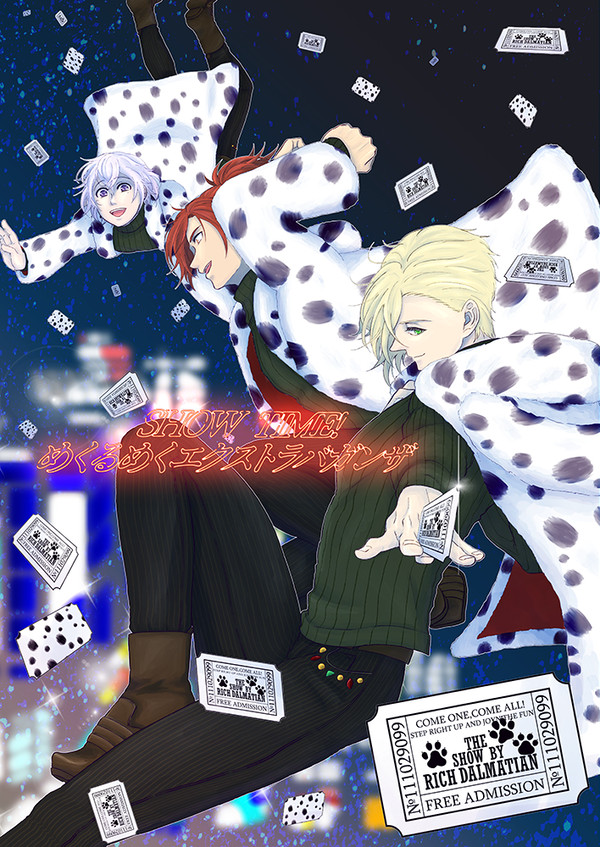 【通販発送開始】SHOW TIME!めくるめくエクストラバガンザ
