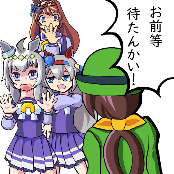 トレセン学園新喜劇2