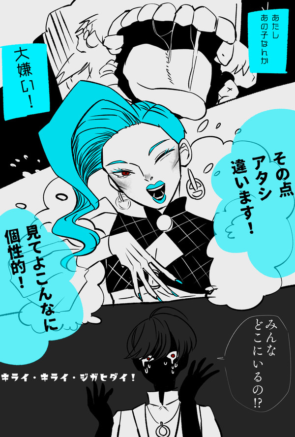 【ネタバレ含】ｷﾘｵｲﾒｿﾝ絵