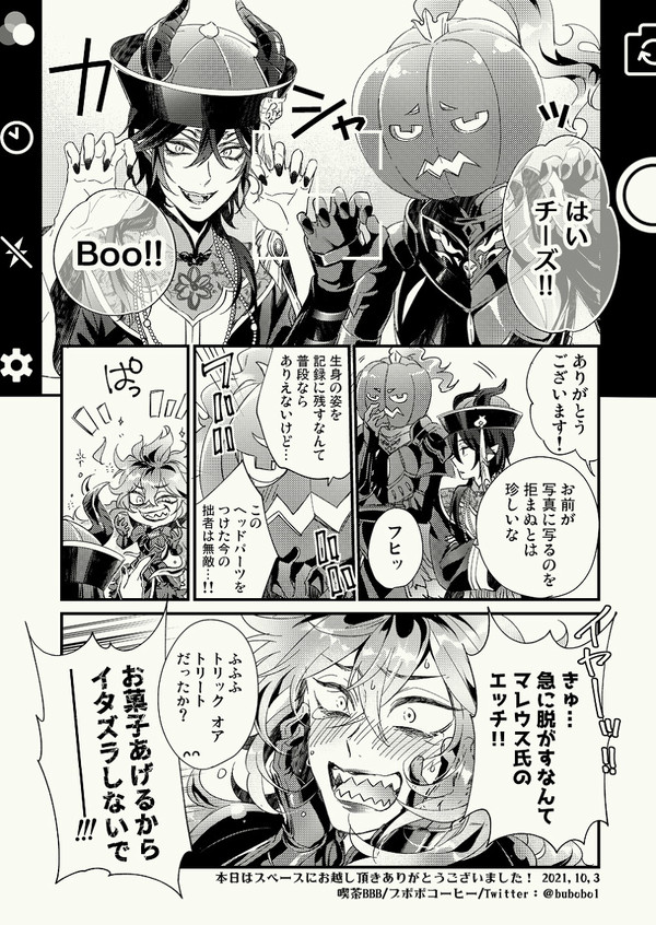 イデマレ🎃ハロウィンペーパー