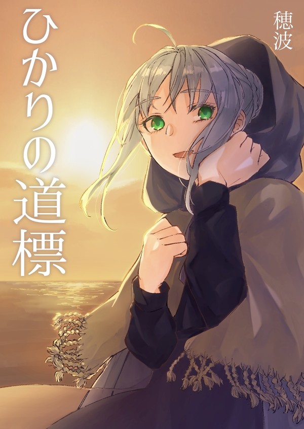 ⅡグレWEBオンリー新刊サンプル＋通販のご案内