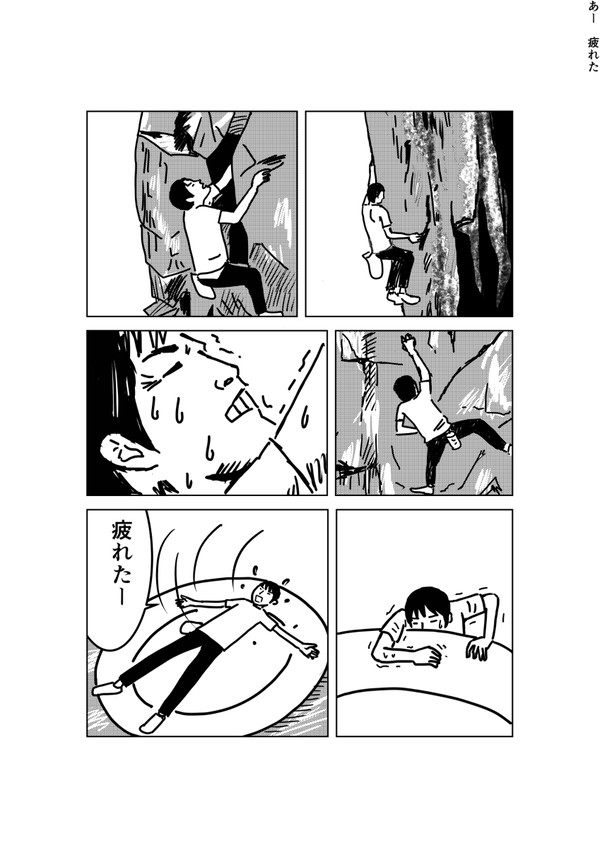 クライマー寿司