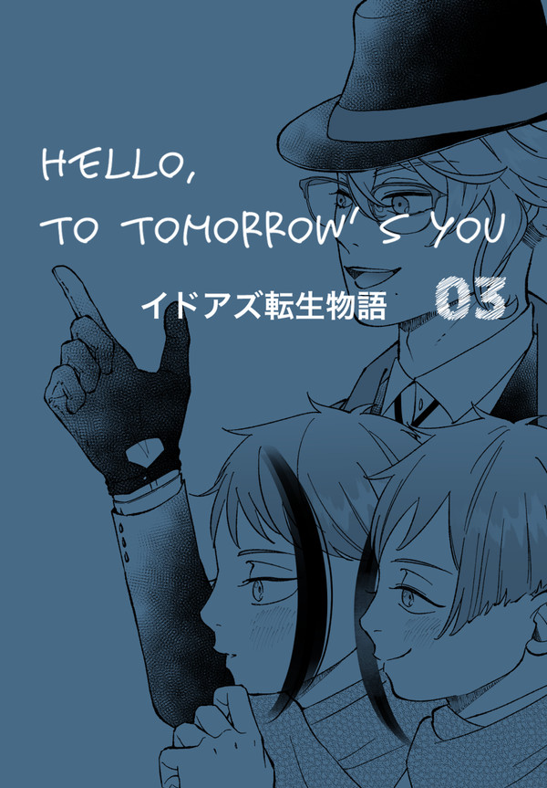 Hello, to tomorrow’s you 03