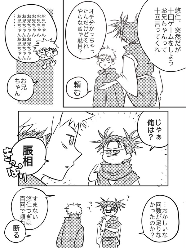 脹虎で十回ゲーム