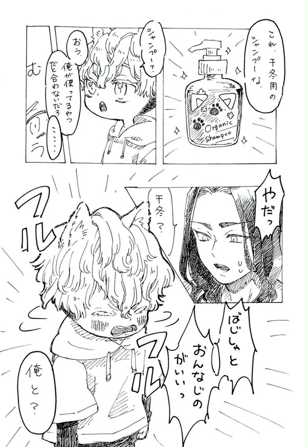 東卍ついったーまとめ②