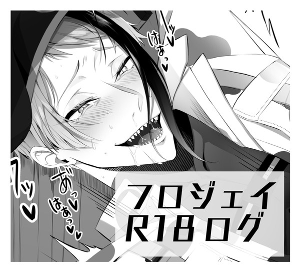 フロジェイエロ