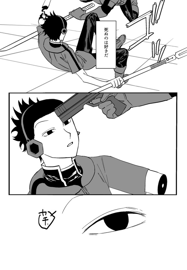 米三輪『スリラー』