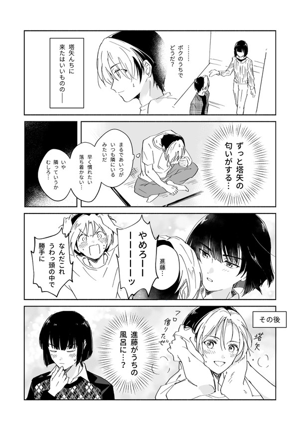 アキヒカログ1