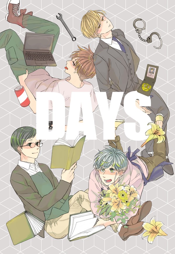 【宮城次期主将ズ合同誌web再録】DAYS