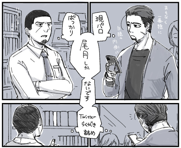 【現パロ】尾月詰め【金カム腐】