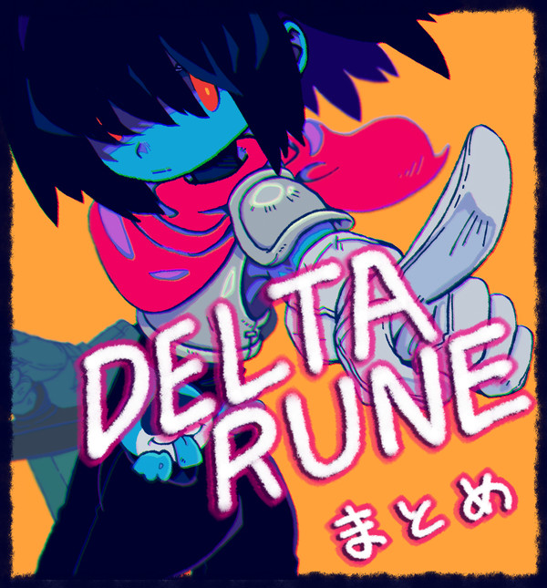 DELTARUNEまとめ（＋アンテ）