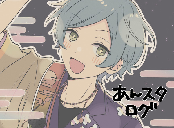 あんスタログ