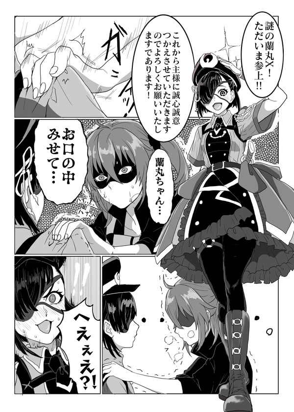 お口の中のアレ。