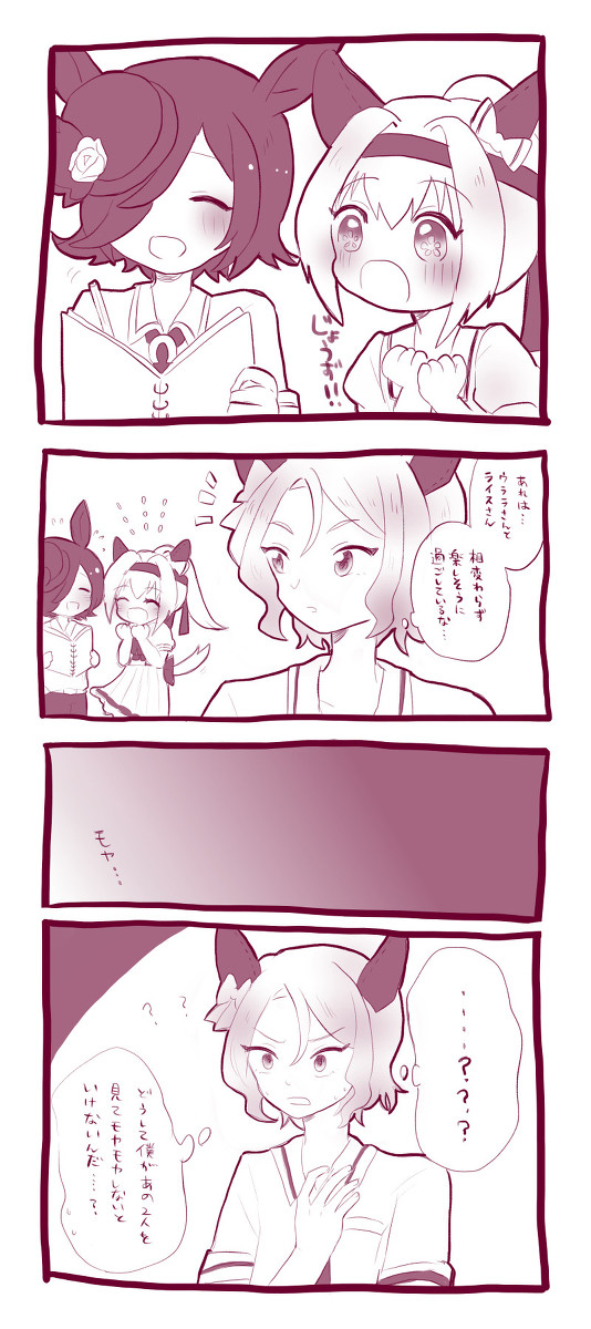 キンウラかわいいね2