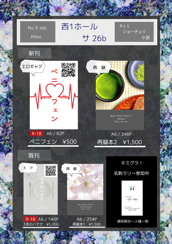 11/28【OTG】キミグラお品書き