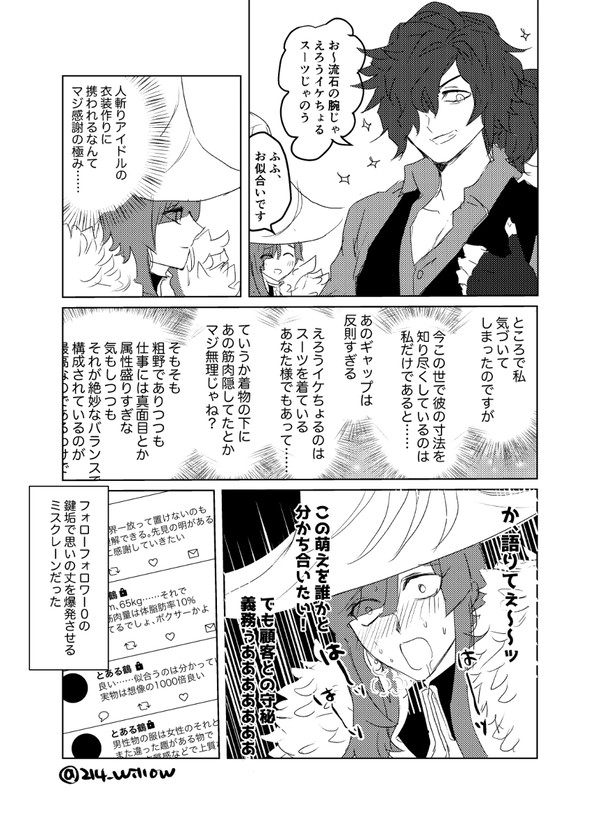 以蔵さんとクレーンさん