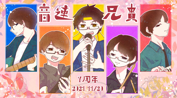 onskと絵師組とちんたつと