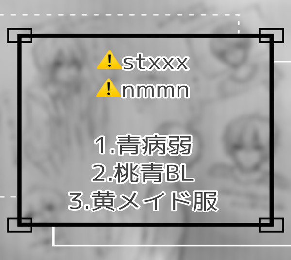 stxxxいろいろ