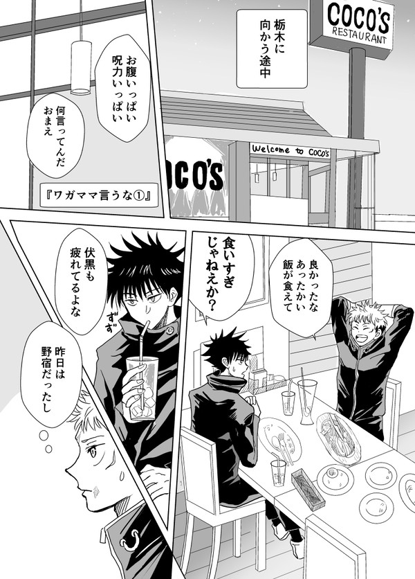 ワガママ言うな（※160話ネタバレあり）