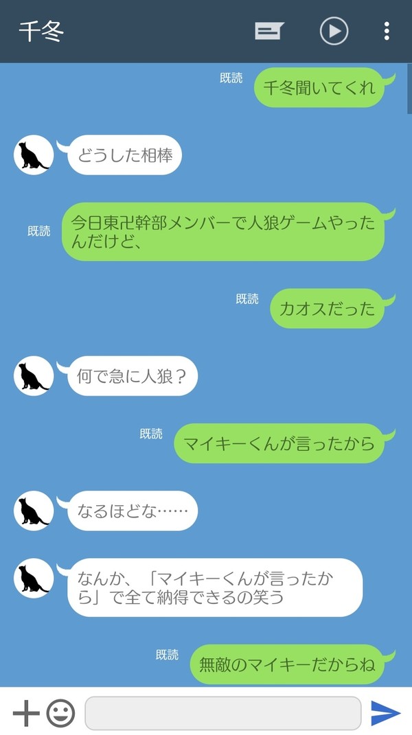 東卍幹部メンバーで人狼ゲームやった話。