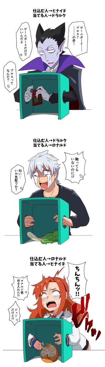 箱の中身はなんだろなゲーム