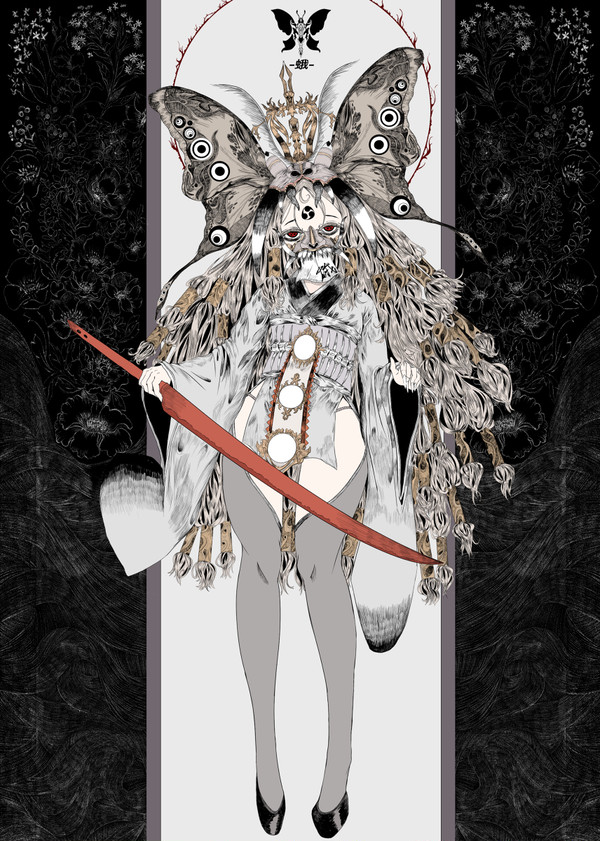 ｰ蛾の怪ｰ
