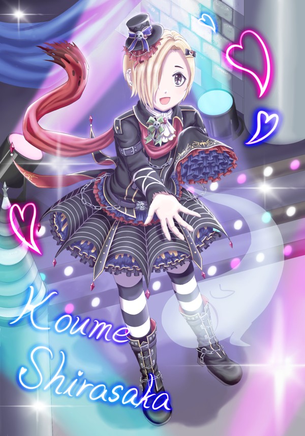 センリツノヨルの小梅ちゃん