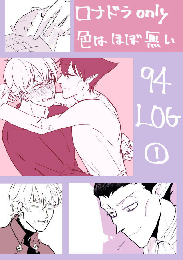 94LOG①
