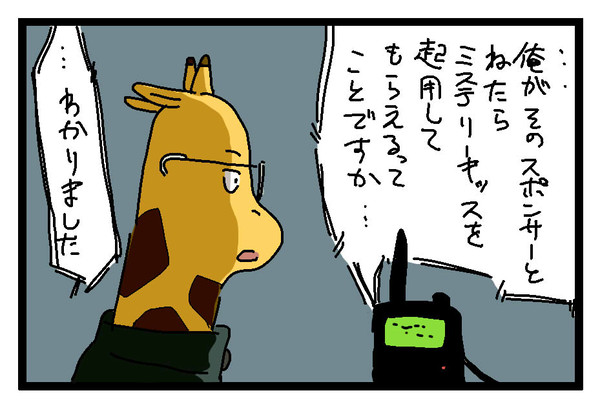 オッタク3 (山本 ミスキス)