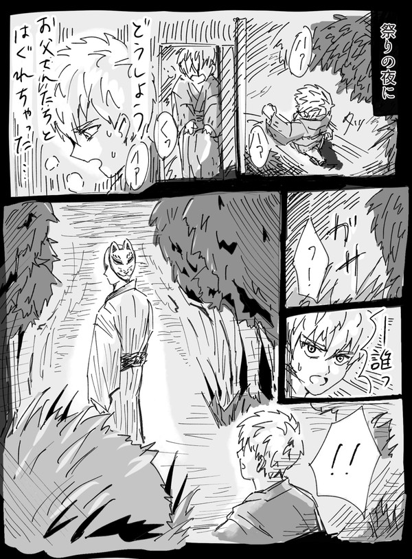 GS漫画『祭りの夜に』『お色直し100回編』+キャラ絵