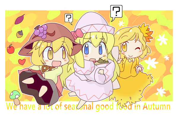 ？？「秋ですよ～！」
