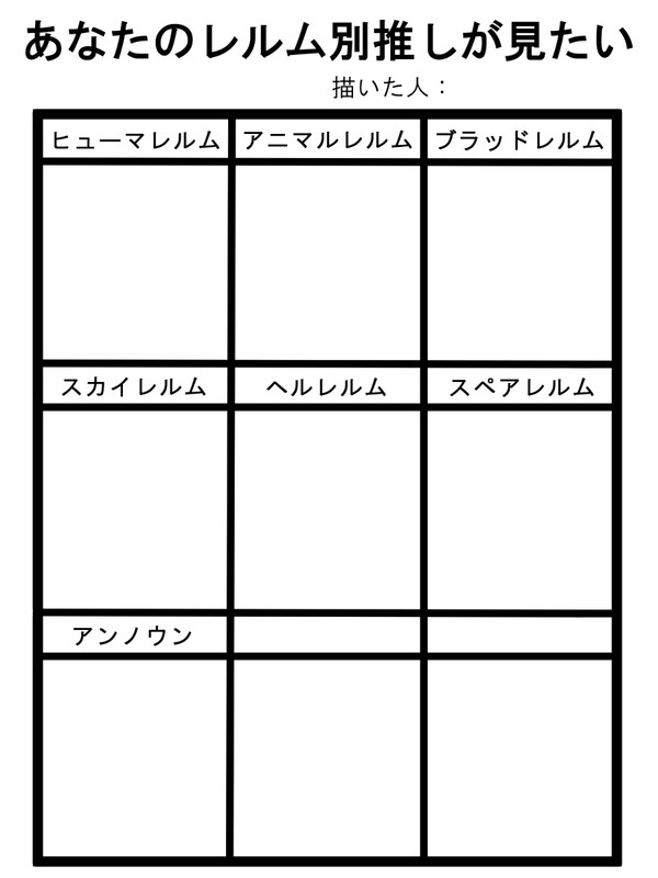 【ラスピリ】あなたのレルム別推しが見たい
