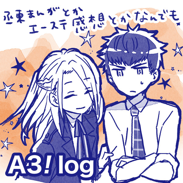 えすりまとめ&通販のおしらせ