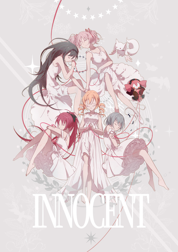 《innocent》