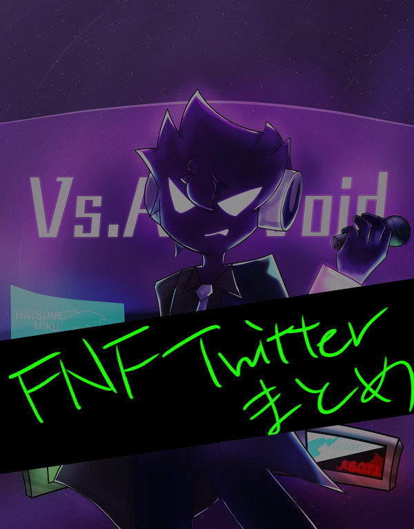 Void多めFNFまとめ