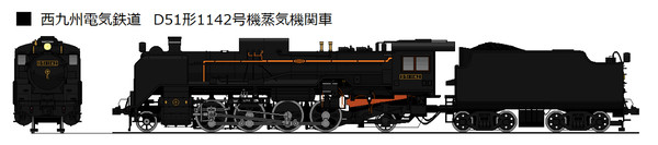【架鉄】西九州電気鉄道D51形・C57形蒸気機関車