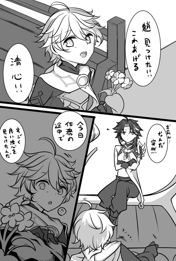 魈空まんが