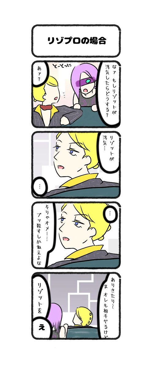 もしも浮気したら