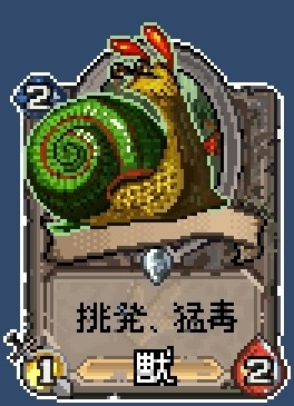 不屈のカタツムリ